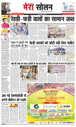 Divya Himachal Shimla+Mera Solan +Aastha