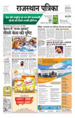Jodhana Patrika