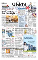 Patrika Bhilai