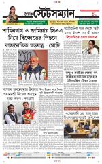 Dainik-Statesman