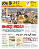 Hanamakonda District