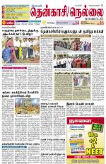Nellai District-Tirunelveli Supplement