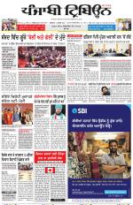 Punjabi Tribune