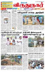 Virudhunagar-Madurai Supplement