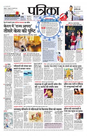 Gwalior Patrika
