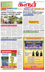 Karur-Trichy Supplement