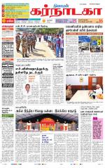 Bangalore Supplement