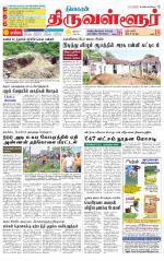 Tiruvellore-Chennai Supplement