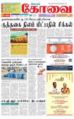 Coimbatore Supplement