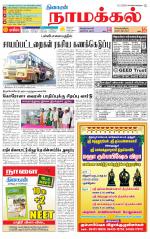 Namakkal-Salem Supplement