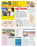 Vijayanagaram District