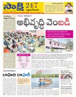 West Godavari District