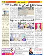 West Godavari Constituencies