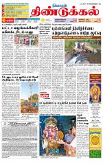 Dindigul-Madurai Supplement