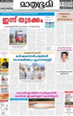 Kannur (includes Kasargod)