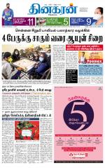 Madurai  Main 