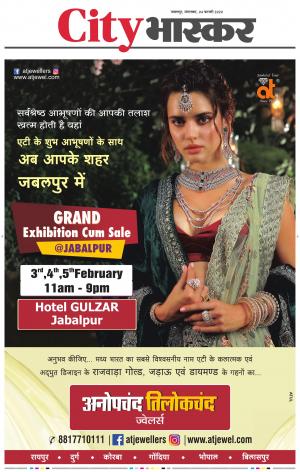 जबलपुर सिटी भास्कर