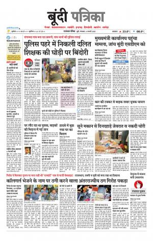 Bundi Raj. Patrika Epaper