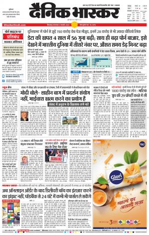 छिंदवाड़ा