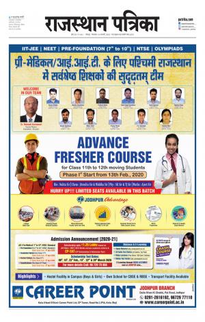 Rajasthan Patrika Jodhpur