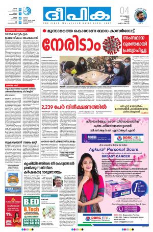 Deepika 04 February 2020