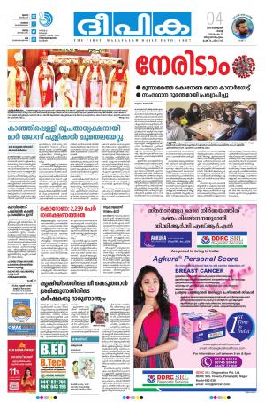 Deepika 04 February 2020