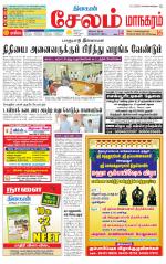 Managaram-Salem Supplement