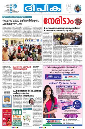 Deepika 04 February 2020