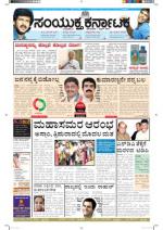 Namma Bengaluru, ಬೆಂಗಳೂರು