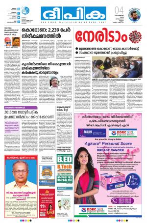 Deepika 04 February 2020