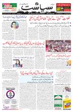 Siasat Daily