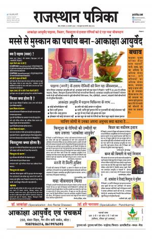 Kota City Patrika Epaper