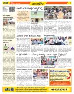 Kurnool Constituencies