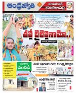 Jayashankar Bhupalpally