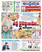 Mahabubabad District