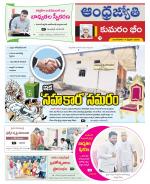 Kumuram Bheem District