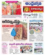 Visakhapatnam District