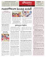 Visakhapatnam constituencies