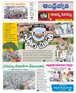 Rajanna Sircilla District