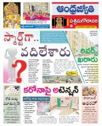 West Godavari District