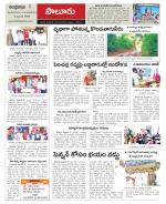 Vizianagaram Constituencies