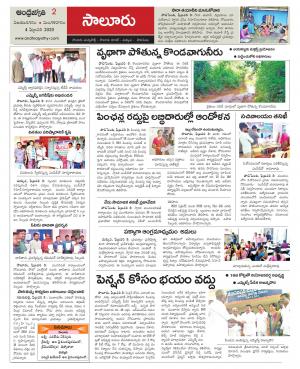 Vizianagaram Constituencies