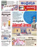 Sangareddy District