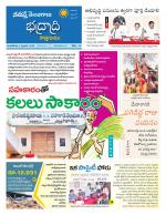 Bhadradri Kothagudem