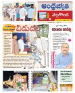 Nalgonda District