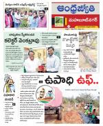 Mahabubnagar District