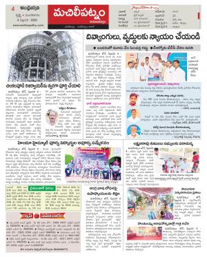 Krishna Constituencies