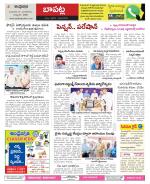 Guntur Constituencies