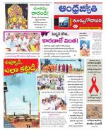 East Godavari District