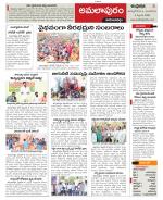 East Godavari constituencies